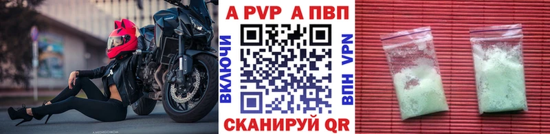 А ПВП VHQ  Мантурово 