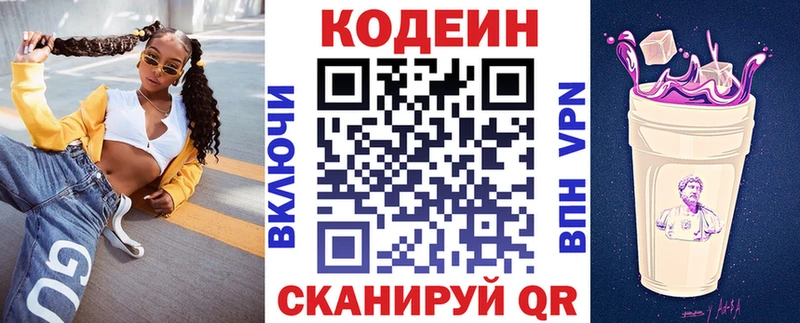 закладка  Мантурово  Codein Purple Drank 
