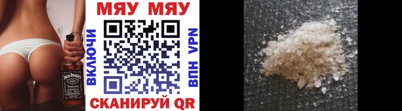 МЯУ-МЯУ mephedrone  Мантурово 