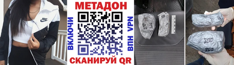 Метадон VHQ  что такое наркотик  Мантурово 